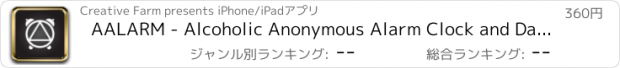 おすすめアプリ AALARM - Alcoholic Anonymous Alarm Clock and Daily Reflection