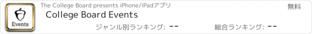 おすすめアプリ College Board Events