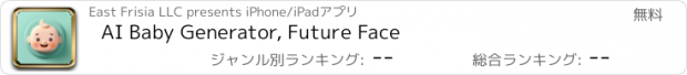 おすすめアプリ AI Baby Generator, Future Face