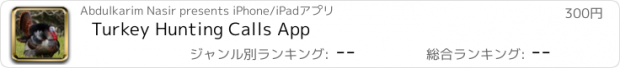 おすすめアプリ Turkey Hunting Calls App