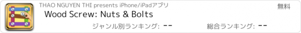 おすすめアプリ Wood Screw: Nuts & Bolts