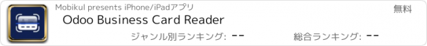 おすすめアプリ Odoo Business Card Reader