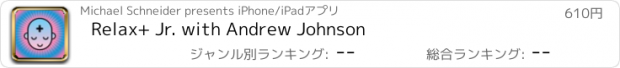 おすすめアプリ Relax+ Jr. with Andrew Johnson