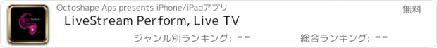 おすすめアプリ LiveStream Perform, Live TV