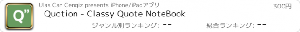おすすめアプリ Quotion - Classy Quote NoteBook