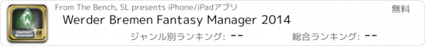 おすすめアプリ Werder Bremen Fantasy Manager 2014