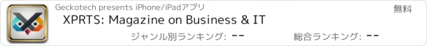 おすすめアプリ XPRTS: Magazine on Business & IT