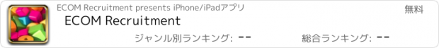 おすすめアプリ ECOM Recruitment
