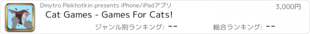 おすすめアプリ Cat Games - Games For Cats!