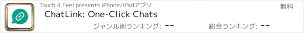 おすすめアプリ ChatLink: One-Click Chats