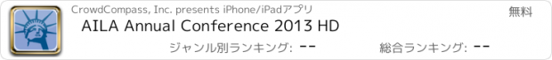 おすすめアプリ AILA Annual Conference 2013 HD