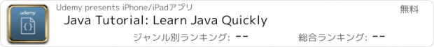 おすすめアプリ Java Tutorial: Learn Java Quickly