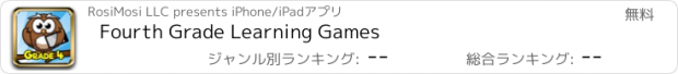 おすすめアプリ Fourth Grade Learning Games