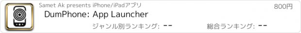 おすすめアプリ DumPhone: App Launcher