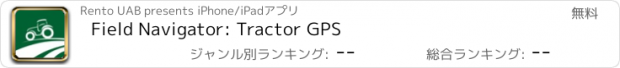 おすすめアプリ Field Navigator: Tractor GPS