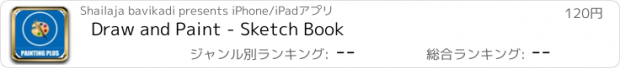 おすすめアプリ Draw and Paint - Sketch Book