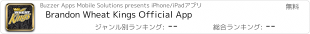 おすすめアプリ Brandon Wheat Kings Official App