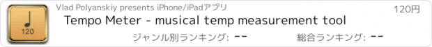 おすすめアプリ Tempo Meter - musical temp measurement tool