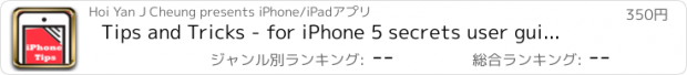 おすすめアプリ Tips and Tricks - for iPhone 5 secrets user guide, ( Topics include Passbook, weather checking using Siri, email and password set up, Facetime,wifi hotspot setting, icloud,using safari )