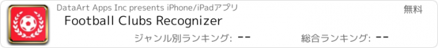 おすすめアプリ Football Clubs Recognizer