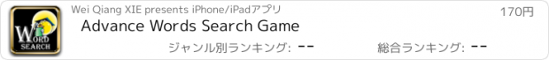 おすすめアプリ Advance Words Search Game