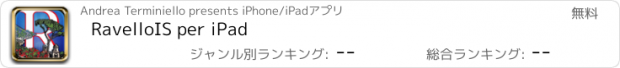 おすすめアプリ RavelloIS per iPad