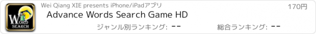 おすすめアプリ Advance Words Search Game HD