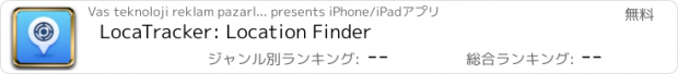 おすすめアプリ LocaTracker: Location Finder