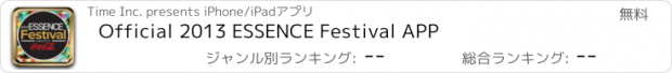 おすすめアプリ Official 2013 ESSENCE Festival APP