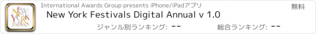 おすすめアプリ New York Festivals Digital Annual v 1.0