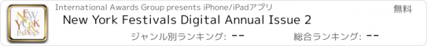 おすすめアプリ New York Festivals Digital Annual Issue 2