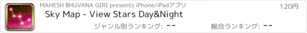 おすすめアプリ Sky Map - View Stars Day&Night