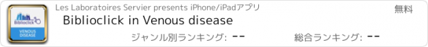 おすすめアプリ Biblioclick in Venous disease