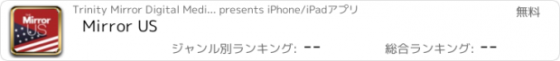 おすすめアプリ Mirror US