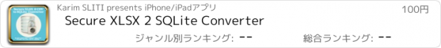 おすすめアプリ Secure XLSX 2 SQLite Converter