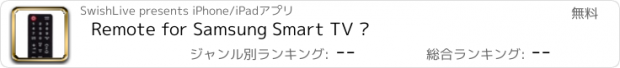 おすすめアプリ Remote for Samsung Smart TV •