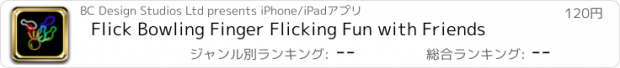 おすすめアプリ Flick Bowling Finger Flicking Fun with Friends