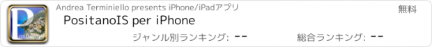 おすすめアプリ PositanoIS per iPhone