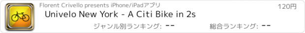 おすすめアプリ Univelo New York - A Citi Bike in 2s