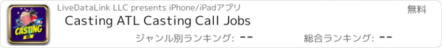 おすすめアプリ Casting ATL Casting Call Jobs