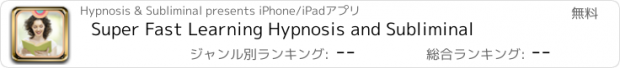 おすすめアプリ Super Fast Learning Hypnosis and Subliminal