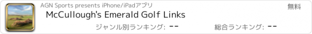 おすすめアプリ McCullough's Emerald Golf Links