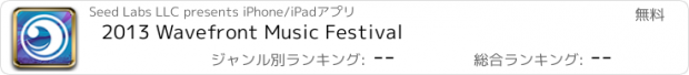 おすすめアプリ 2013 Wavefront Music Festival