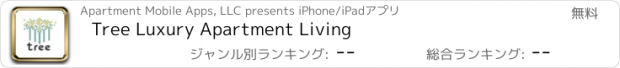 おすすめアプリ Tree Luxury Apartment Living