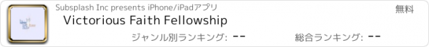 おすすめアプリ Victorious Faith Fellowship