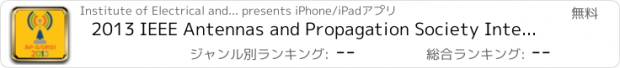 おすすめアプリ 2013 IEEE Antennas and Propagation Society International Symposium (APSURSI)