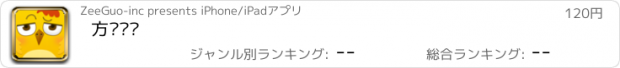 おすすめアプリ 方块农场