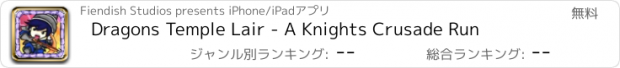 おすすめアプリ Dragons Temple Lair - A Knights Crusade Run