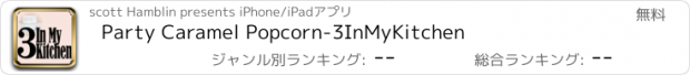 おすすめアプリ Party Caramel Popcorn-3InMyKitchen