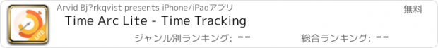 おすすめアプリ Time Arc Lite - Time Tracking